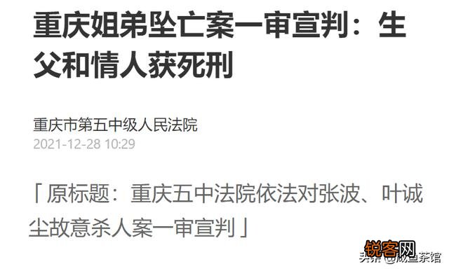 重庆姐弟坠亡案两名罪犯死刑为何没有立即执行？