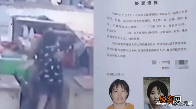 江永一农贸市场摆摊因猪肉结怨,弟媳捅死堂嫂后逃跑,怎么回事？