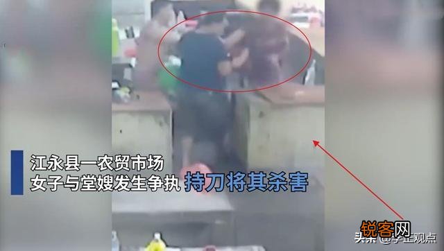 江永一农贸市场摆摊因猪肉结怨,弟媳捅死堂嫂后逃跑,怎么回事？