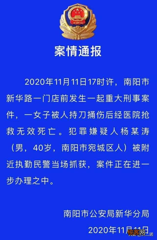 引发南阳新华路刑案的真正原因是什么？