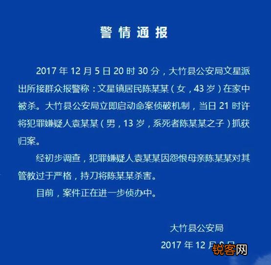 四川达州一13岁男同学杀死43岁母亲,家长应该怎么教育孩子？