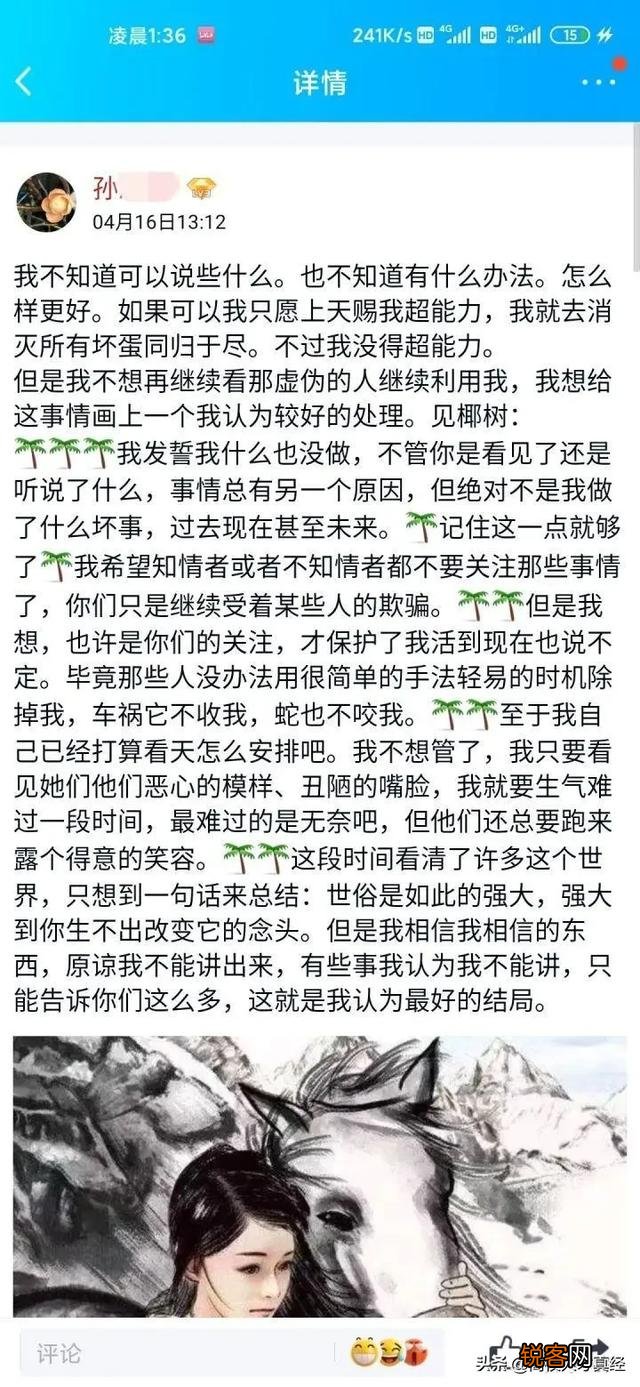 成都理工大学一女生毕业典礼砍人,是因为什么动机？