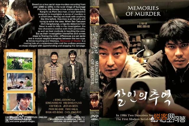 韩国电影《杀人回忆》中,真正凶手到底是谁？