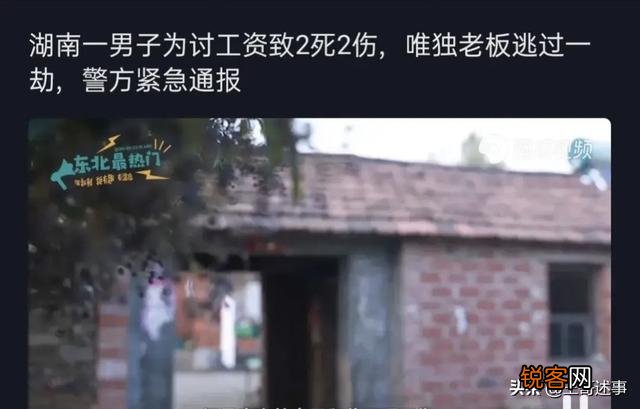 湖南发生杀人案2死2伤,凶手在逃,是什么原因？