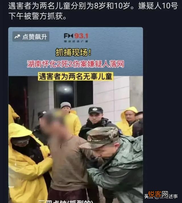 湖南发生杀人案2死2伤,凶手在逃,是什么原因？