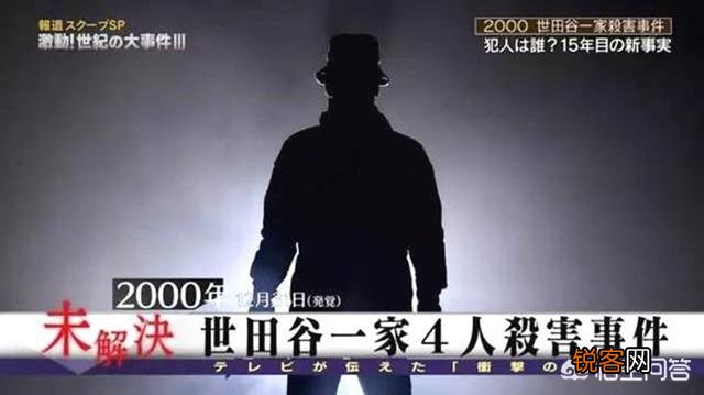 家喻户晓的世田谷一家凶杀案,是怎么回事？