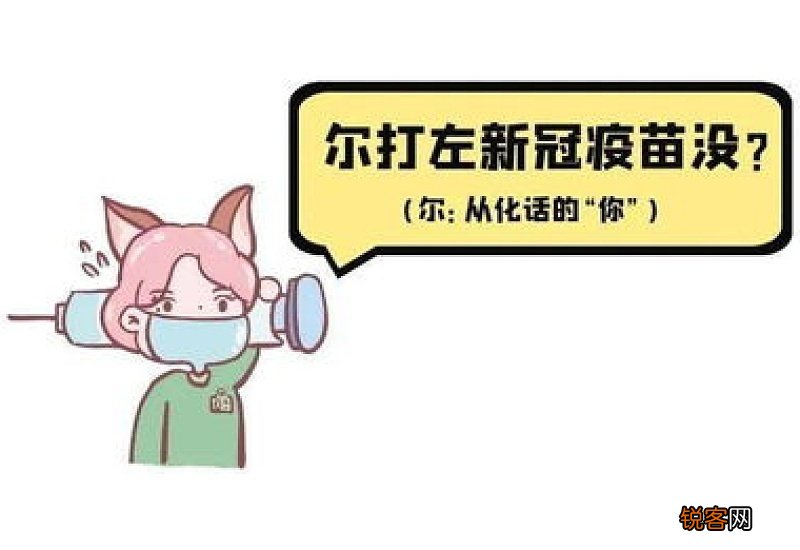 打了新冠疫苗需要忌口吗
