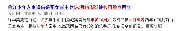 衡阳常宁一中学学生嬉闹时挥舞棍刀,击中另一学生致其死亡,你怎么看？