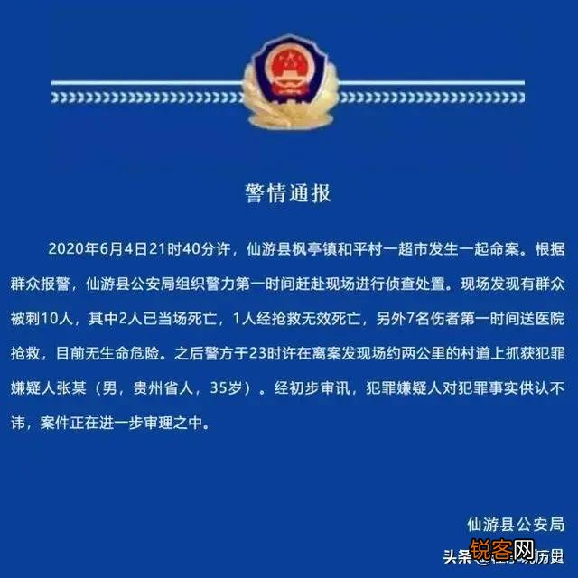 致3死7伤的福建命案,凶手曾自言自语“不服来单挑”,这为何？