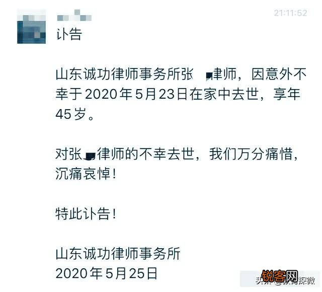 突发！青岛45岁女律师疑似被15岁女儿勒死,怎么回事？