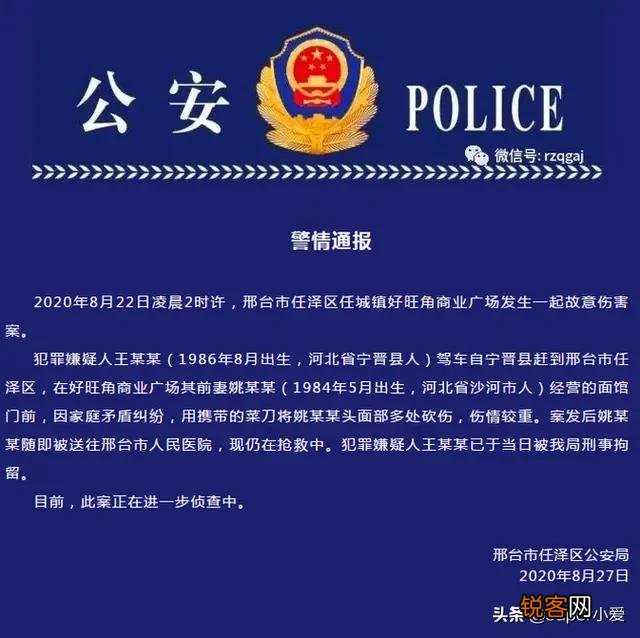 邢台男子用菜刀连砍前妻15刀,到底有什么深仇大恨？