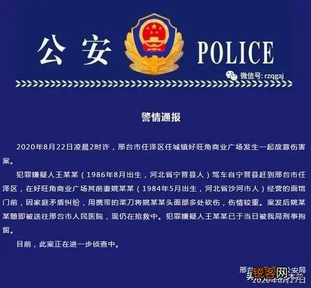 邢台男子用菜刀连砍前妻15刀,到底有什么深仇大恨？