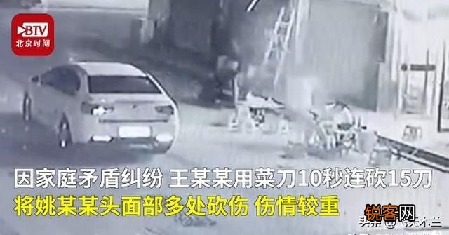 邢台男子用菜刀连砍前妻15刀,到底有什么深仇大恨？