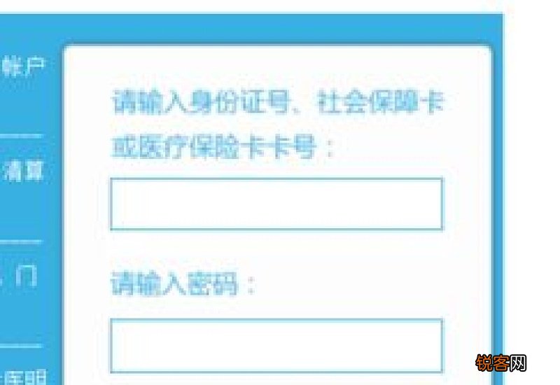 医保卡查询个人账户明细查询方法有哪些？怎么查？