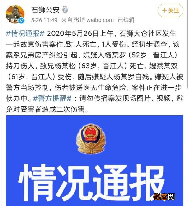 福建52岁男子砍死兄长,砍伤嫂子,最后自残,怎么回事？