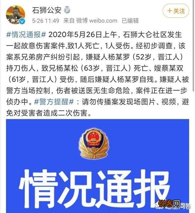 福建52岁男子砍死兄长,砍伤嫂子,最后自残,怎么回事？