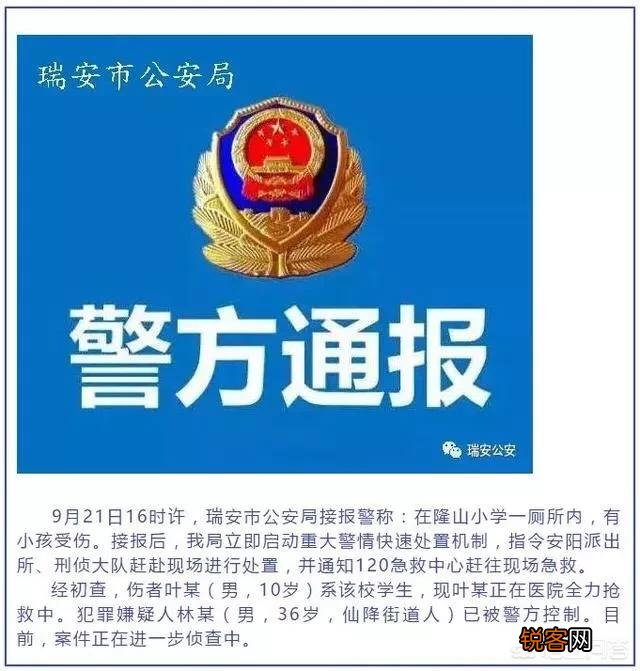 浙江一家长为替女儿出气,残忍杀害10岁小学生,会受到何种法律制裁？