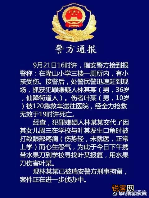 浙江一家长为替女儿出气,残忍杀害10岁小学生,会受到何种法律制裁？