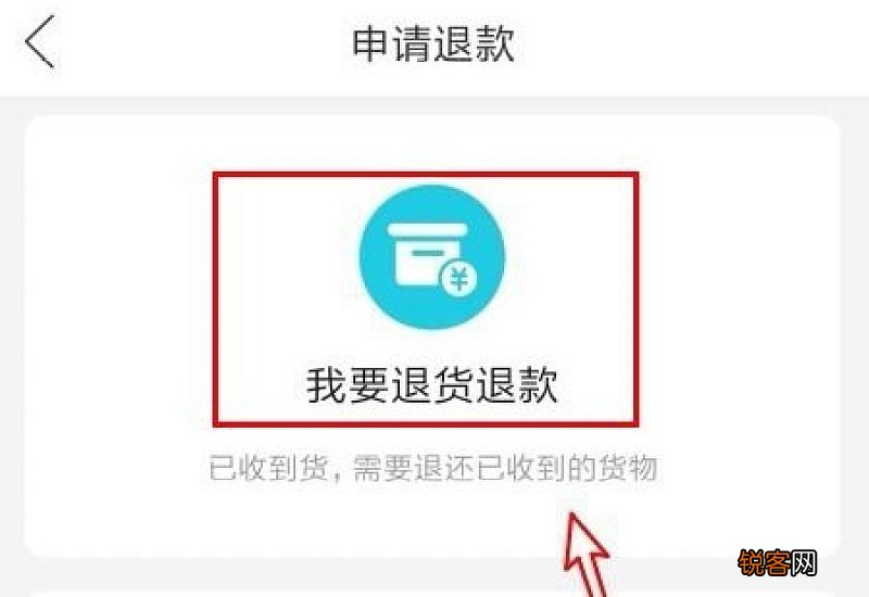 怎么退货给卖家拼多多步骤
