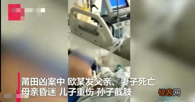 莆田杀人案的嫌疑人欧某为何会冲动杀人？他还会出来报复别家吗？