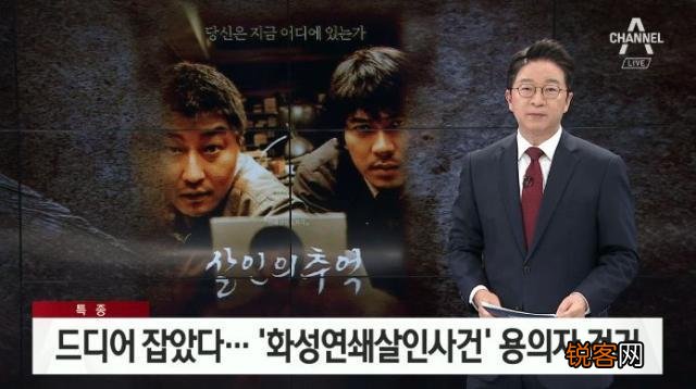 《杀人回忆》中后期抓住的朴海日到底是凶手吗？