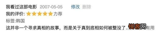 《杀人回忆》中后期抓住的朴海日到底是凶手吗？