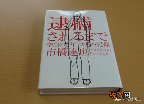 日本历史上有什么不可思议的案件？