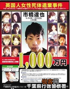 日本历史上有什么不可思议的案件？