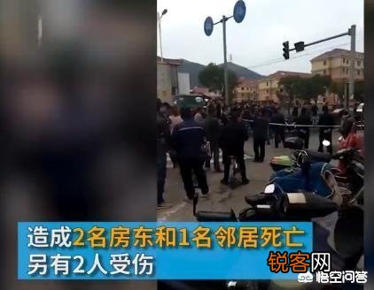 一桩涨房租引发的命案,租客残忍行凶造成3死2伤已被刑拘,对此你怎么看？