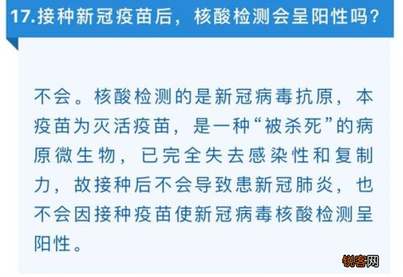 接种新冠疫苗后还需做核酸检测吗