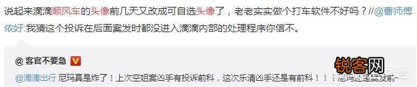 8月25日乐清一女子乘坐滴滴顺风遇害,滴滴到底有没有责任？你怎么看？