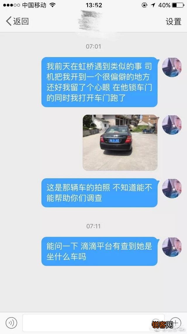 8月25日乐清一女子乘坐滴滴顺风遇害,滴滴到底有没有责任？你怎么看？