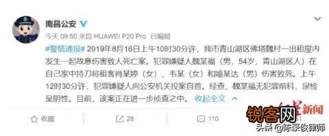 南昌男房东托管所内杀死3人,知情者：嫌犯与前妻关系紧张,因未找到前妻,而将目光转移到楼下租户身上。你怎么看？