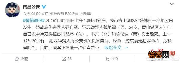 南昌男房东托管所内杀死3人,知情者：嫌犯与前妻关系紧张,因未找到前妻,而将目光转移到楼下租户身上。你怎么看？