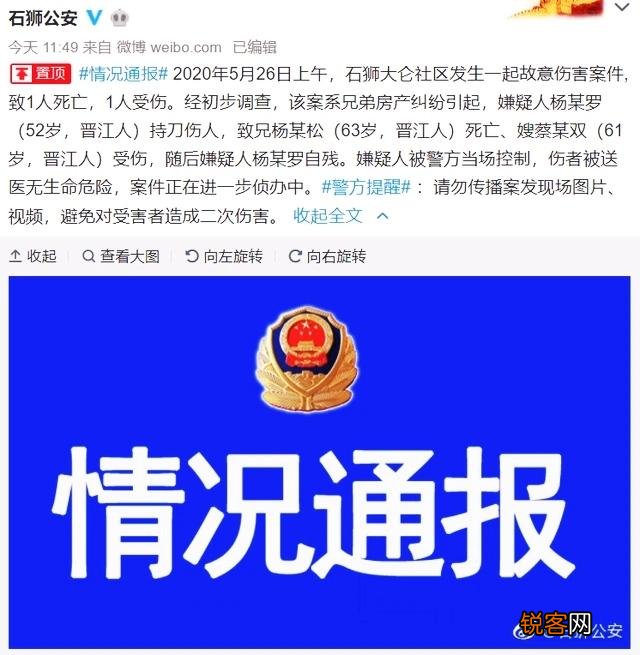 悲剧！因房产纠纷,福建52岁男子杀死63岁亲哥哥,怎么回事？