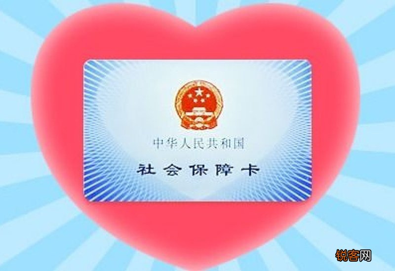 医保卡密码错误三次被锁怎么办?医保卡被锁怎么恢复