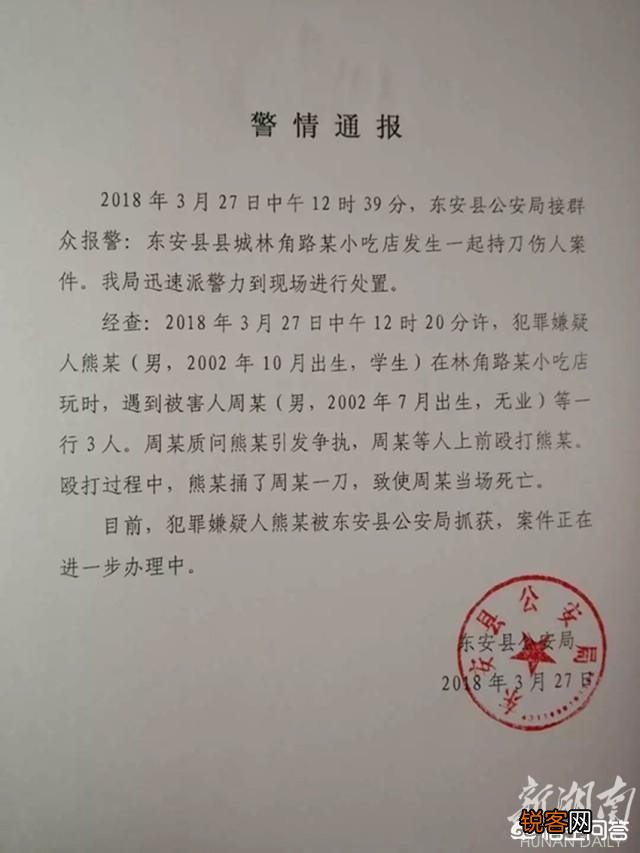 湖南东安一位16岁男生因打架斗殴当街捅死另一人,你怎么看？