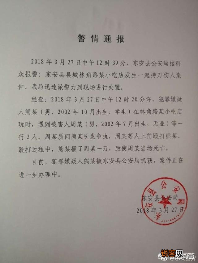 湖南东安一位16岁男生因打架斗殴当街捅死另一人,你怎么看？