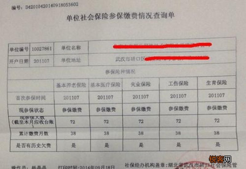 南京社保缴费凭证去哪里开 南京社保缴费证明网上打印流程