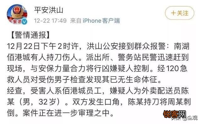 外卖小哥杀人事件,到底是谁的错？是什么让他做出如此选择？