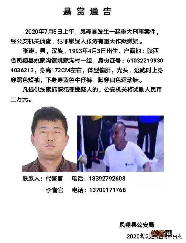 陕西凤翔突发命案2死1伤,出租车司机遇害,凶手潜逃,咋回事？