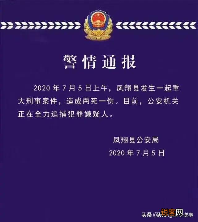 陕西凤翔突发命案2死1伤,出租车司机遇害,凶手潜逃,咋回事？