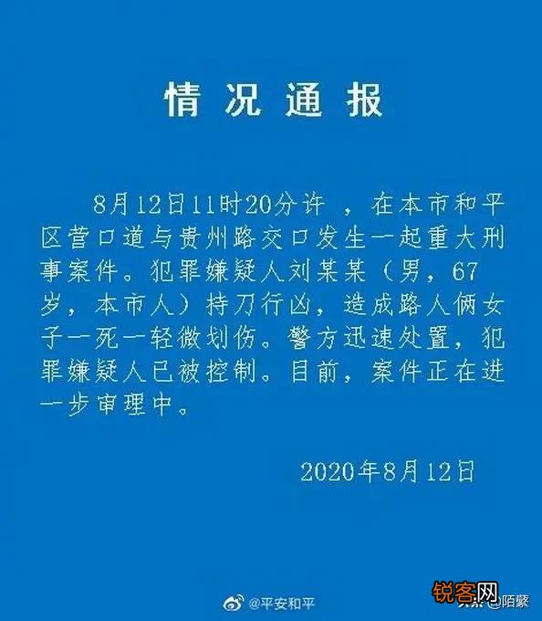 如何看待天津滨江道一老人无选择杀人？