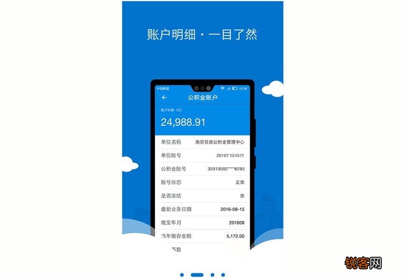 南京公积金提取实现跨行实时支付 南京住房公积金异地提取