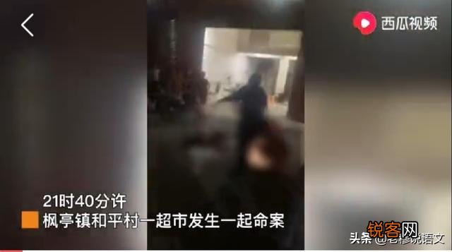 昨晚仙游一超市发生命案,造成3死7伤,到底是怎么回事？