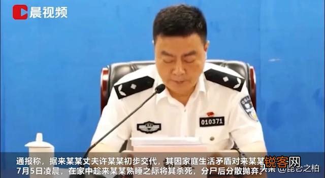 杭州失踪案,凶手是怎么做到一个人处理尸体,在家里找不到证据的？