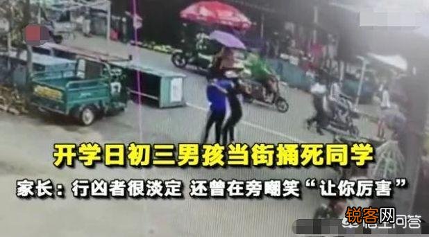 9月1日,安徽宿州16岁学生街上捅死同学,学校有责任吗？