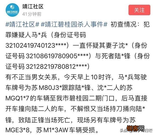 为了抢车位杀人,你觉得值得吗？江苏靖江事情有什么启示？