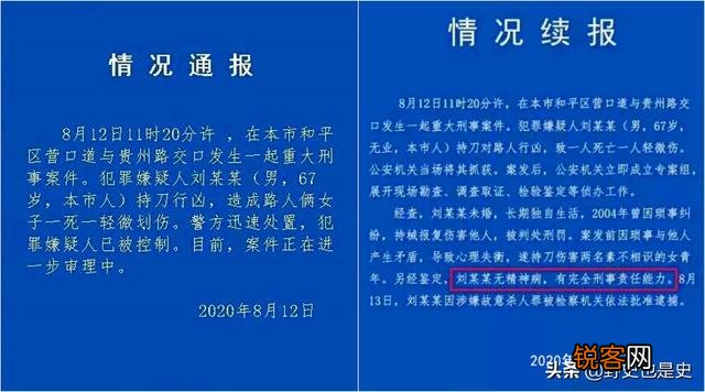 老人行凶造成一死一伤当时路过也有很多成年男性怎么沒有上前制止？
