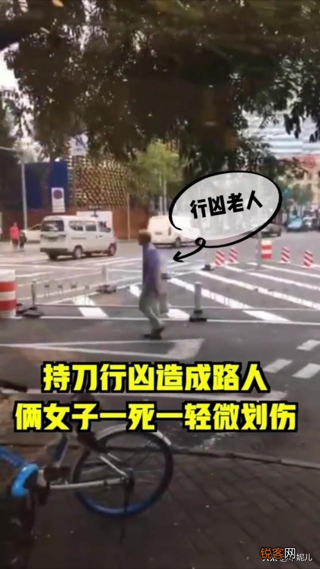 老人行凶造成一死一伤当时路过也有很多成年男性怎么沒有上前制止？